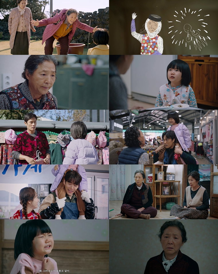 사진제공 = tvN &lsquo;우리들의 블루스&rsquo; 방송 캡처