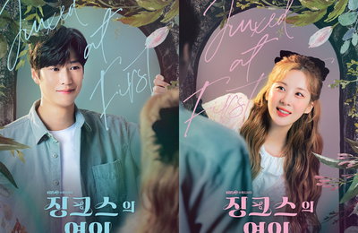KBS 2TV 새 수목드라마 <징크스의 연인> 서현X나인우, 설렘 피어오르는 캐릭터 포스터 공개! 낭만적인 판타지 로맨스, 올여름 안방극장 접수 예고!