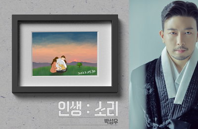 ‘조선판스타’ 박성우, 오늘(30일) 인생을 읽어주는 노래 ‘인생 소리’ 발매! 국악과 대중음악의 크로스오버! ‘인생 소리’로 K-페라 장르 개척 예고