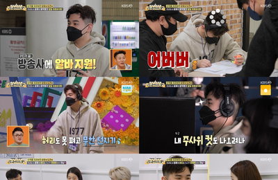 KBS 2TV 예능 <자본주의학교> 윤후, ‘뮤직뱅크’ 일일 FD 체험으로 시드머니+경험치 UP (feat. 장원영 누나♥)