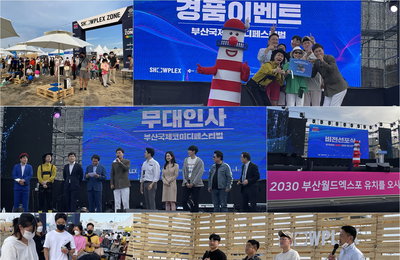 <부산국제코미디페스티벌(BICF)> 2030부산월드엑스포 유치응원행사 ‘유치하이SHOW’ 지원사격! 임하룡-이홍렬 등 코미디언 11인 출동