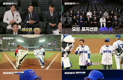 JTBC 새 예능 프로그램 <최강야구> 야구로 전하는 진정성+쉴 틈 없는 티키타카로 재미 선사! 흥행 제조기 장시원 PD, 이번에도 通했다!