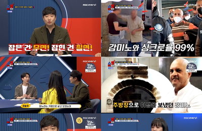 MBC에브리원 <쇼킹 받는 차트> 10년 못 잡은 빈 라덴, 빨랫감이 결정적 단서였다!