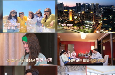 ENA PLAY, MBN <호캉스 말고 스캉스> 재미와 감동 다 잡은 ‘부산 스캉스’로 안방극장 채널 고정! 소이현-인교진, 천생연분 부부 호흡 자랑!