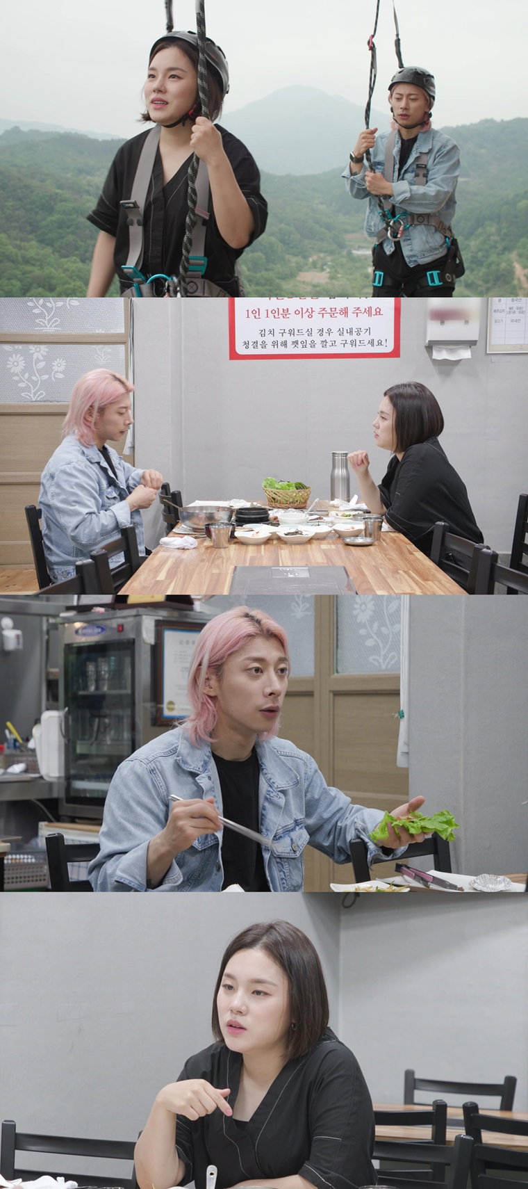 사진제공 = MBC &lsquo;호적메이트&rsquo;
