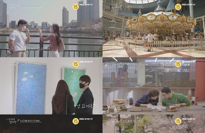 MBC에브리원 예능 <다시, 첫사랑> 3차 티저 공개, 첫사랑 소환한 청춘 남녀 ‘다시 사랑할 수 있을까?’