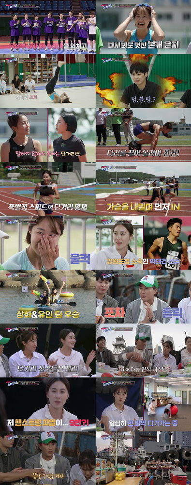사진 제공 = 티캐스트 E채널 &lsquo;노는언니2&rsquo;