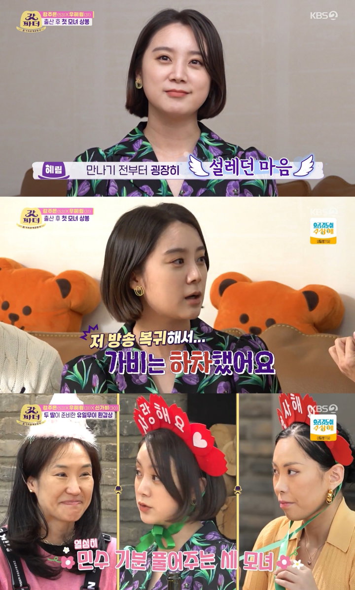 사진 출처 = KBS 2TV '갓파더' 방송화면 캡처