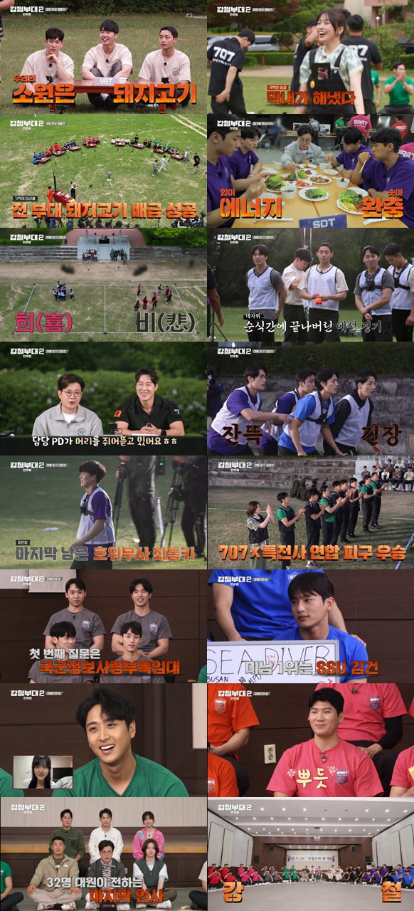 사진제공 : 채널A, ENA채널 예능 프로그램 <강철부대2 전우회> 방송 캡처