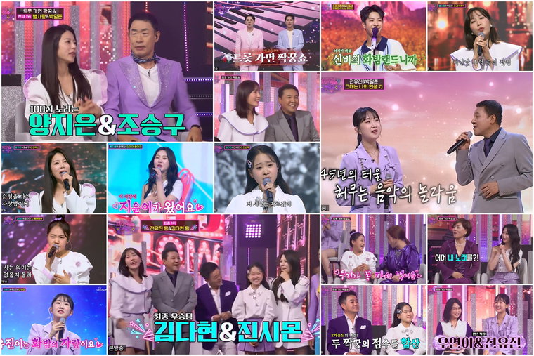 사진제공 = TV CHOSUN &lsquo;화요일은 밤이 좋아&rsquo;