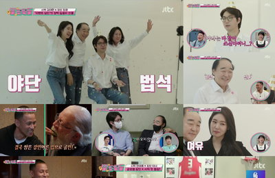 JTBC 예능 <딸도둑들> 김태현♥미자 신혼집 공개 & 전태풍 X 프리스타일 미국 장인, 10년 만의 재회!