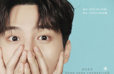 [OTT seezn(시즌)] 송강 팬미팅 ‘강이랑’, 국내 무료 독점 생중계! 통신사 상관없이 누구나 무료