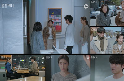 카카오TV <결혼백서> 이진욱♥이연희, 이 결혼 무사히 할 수 있을까? 양가 엄마들의 2차 대전 발발!