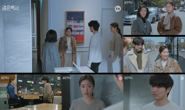 사진제공= &lsquo;결혼백서&rsquo; 영상 캡처