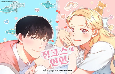 KBS 2TV 새 수목드라마 <징크스의 연인> 서현X나인우, 원작 웹툰과 완벽 싱크로율+만찢 비주얼! ‘징크스의 연인’ 어떻게 그려질까?