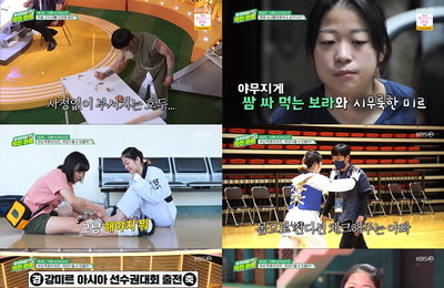 KBS 2TV <우리끼리 작전:타임> 태권도→유도 패밀리, 웃음X감동 속 빛난 ‘가족애’ “제 마음에 봄이” 태권도 강미르, 부상 투혼 끝 1등 쾌거!