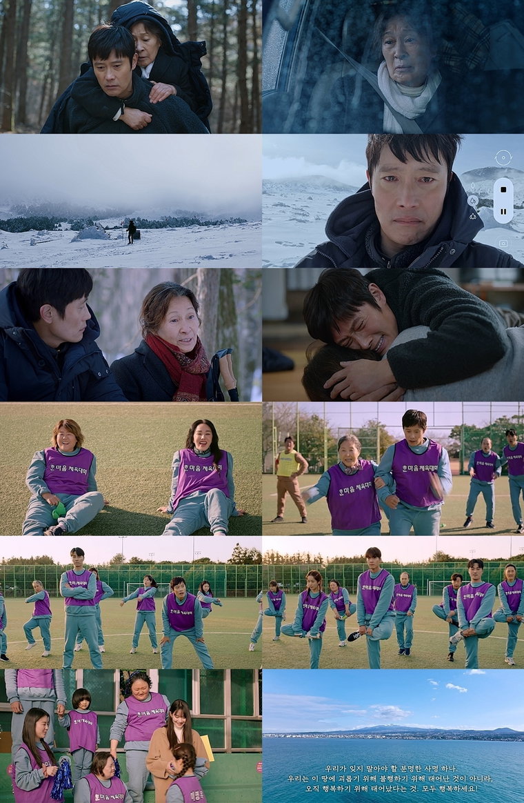 사진제공 = tvN &lsquo;우리들의 블루스&rsquo; 방송 캡처