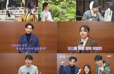 tvN 새 월화드라마 <조선 정신과 의사 유세풍> 행복 처방전 투하할 김민재X김향기X김상경, ‘웃음X힐링X연기’ 포텐 터진 대본 리딩 현장 공개