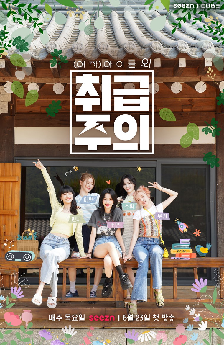 사진 제공 = 케이티시즌