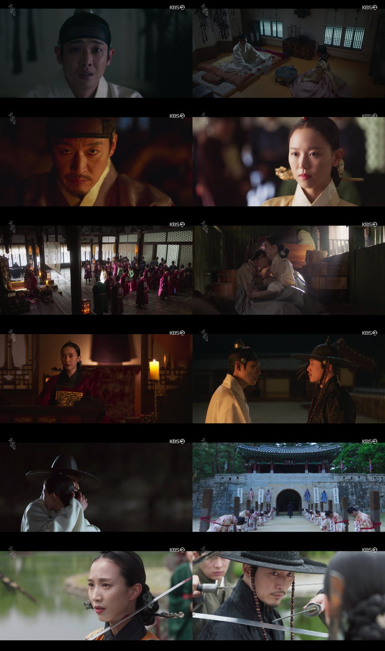 사진 제공: KBS 2TV 월화드라마 &lsquo;붉은 단심&rsquo; 방송 캡처  