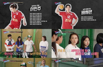 티캐스트 E채널‘노는언니2’박세리-이상화-한유미-정유인-김성연&이민주-배채은,“불모지에서 꽃피운 열정!”세팍타크로 국가대표! 이민주x배채은과 함께한 익스트림 한 회!