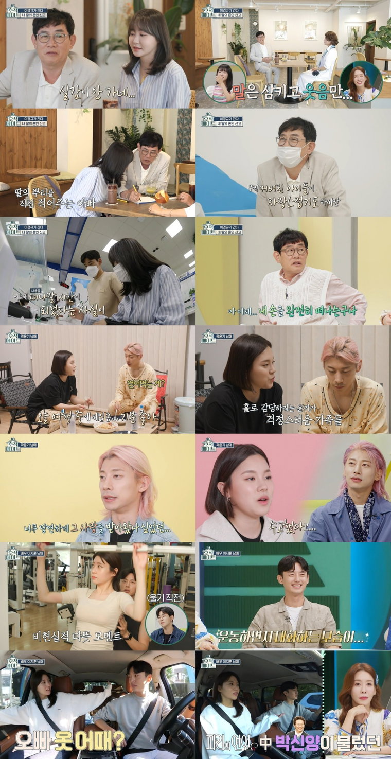 사진제공= MBC &lsquo;호적메이트&rsquo;