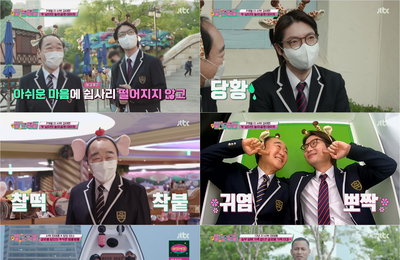 JTBC 예능 <딸도둑들> 함께라서 더욱 소중한 사위X장인의 추억 만들기 마지막까지 특별했다! ‘딸도둑’ 2대(代)의 브로맨스