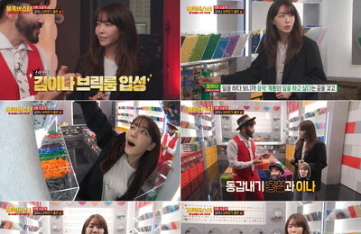 MBC <블록버스터 : 천재들의 브릭 전쟁> 스타 작사가? 오늘은 ‘브릭 덕후’ 김이나, 브릭룸 입성! 섬뜩한 작품 공개