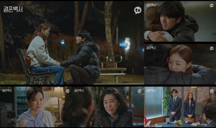 사진제공= &lsquo;결혼백서&rsquo; 영상 캡처
