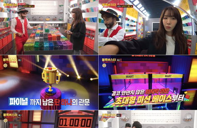 MBC <블록버스터 : 천재들의 브릭 전쟁> 천재들의 분열? TOP3 선발전 “살얼음판 분위기” 파이널 앞둔 천재들, 불꽃 튀는 신경전