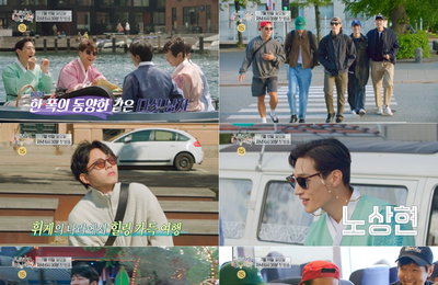 MBC 새 예능 프로그램 <도포자락 휘날리며> 첫 티저 공개! 7월 10일 일요일 저녁 6시 30분 첫 방송! 덴마크에 도포자락 휘날린 까닭은?!
