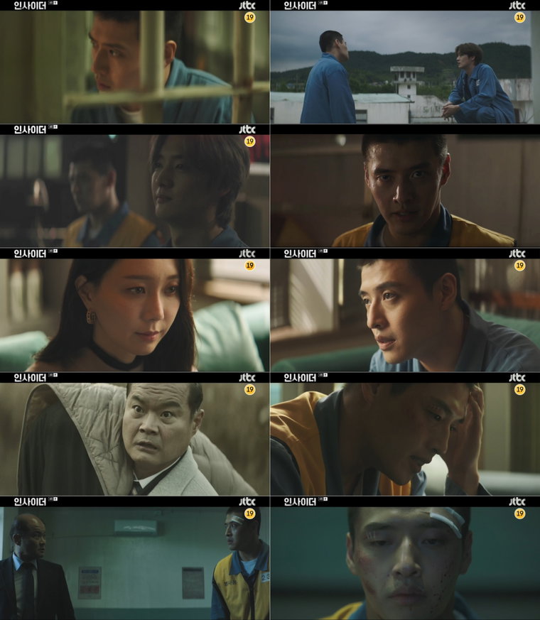 사진제공=JTBC &lsquo;인사이더&rsquo; 4회 방송 캡처 