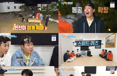 KBS 2TV <1박 2일 시즌4> 최고 13.4%! 바이킹 앞에 굴복한 ‘겁쟁이’ 김종민의 비명 퍼레이드! 아름다운 풍경 선물한 송악산 등반까지!