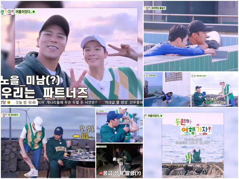 사진 제공 = TV CHOSUN &lsquo;동원아 여행 가자&rsquo; 방송 캡처