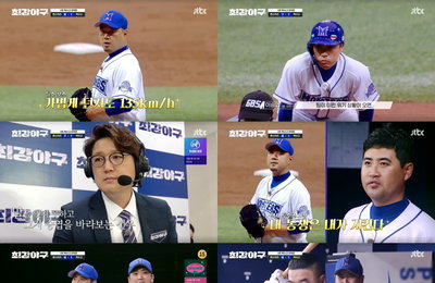 JTBC 예능 프로그램 <최강야구> 고교 최강 덕수고 상대로 7이닝 콜드게임 승! 이승엽 대주자 출전, ‘라이언 킹’의 재림