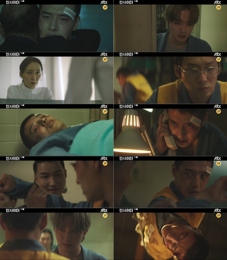 사진제공=JTBC &lsquo;인사이더&rsquo; 5회 방송 캡처 