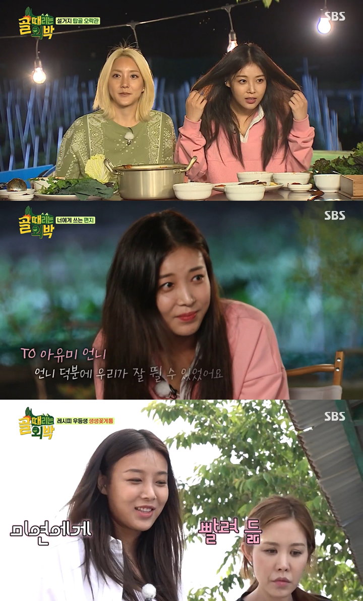 사진 출처 = SBS '골 때리는 외박' 방송화면 캡처