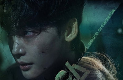 이종석X임윤아, 끔찍한 암수에 빠져버린 두 남녀의 사투…'빅마우스' 포스터 공개
