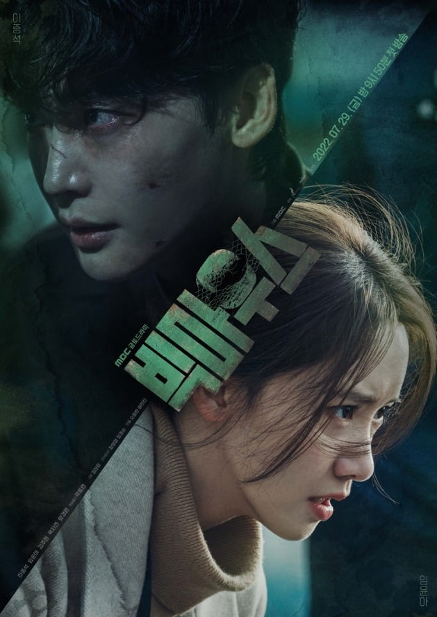 사진제공=MBC