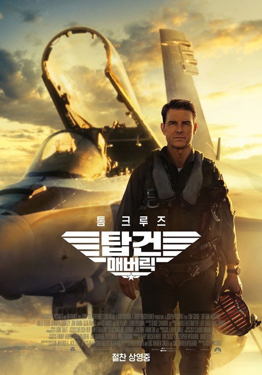 사진 = 롯데엔터테인먼트