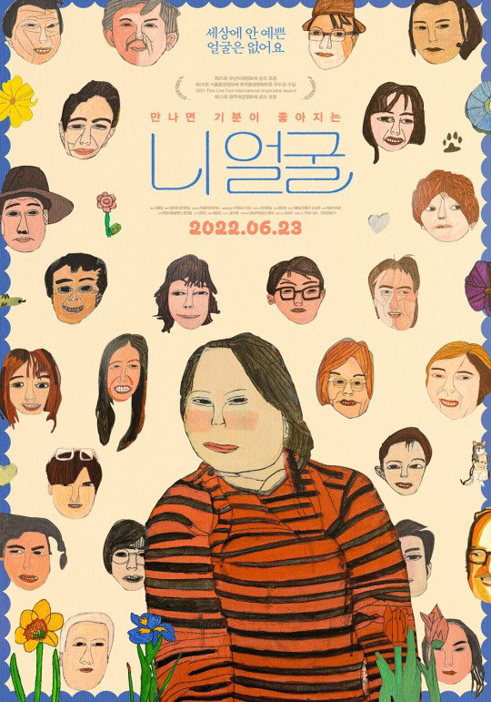 사진=두물머리픽쳐스