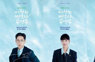 ENA채널 <이상한 변호사 우영우> 이상한 변호사 박은빈의 막강한 지원군 출격! 6인 6색 캐릭터 포스터 공개
