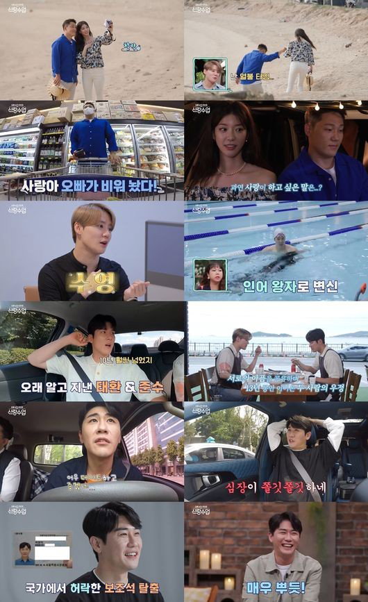 사진=채널A &lsquo;요즘 남자 라이프-신랑수업&rsquo; 방송 캡처