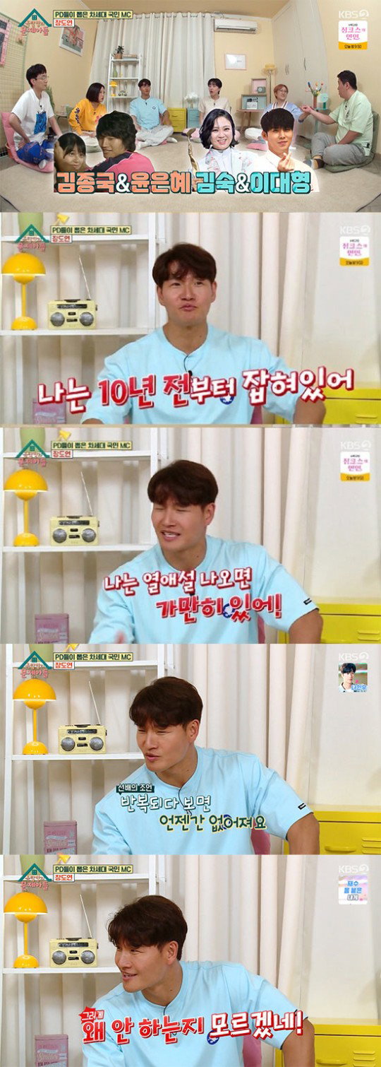 사진 = KBS 2TV '옥탑방의 문제아들' 방송 화면