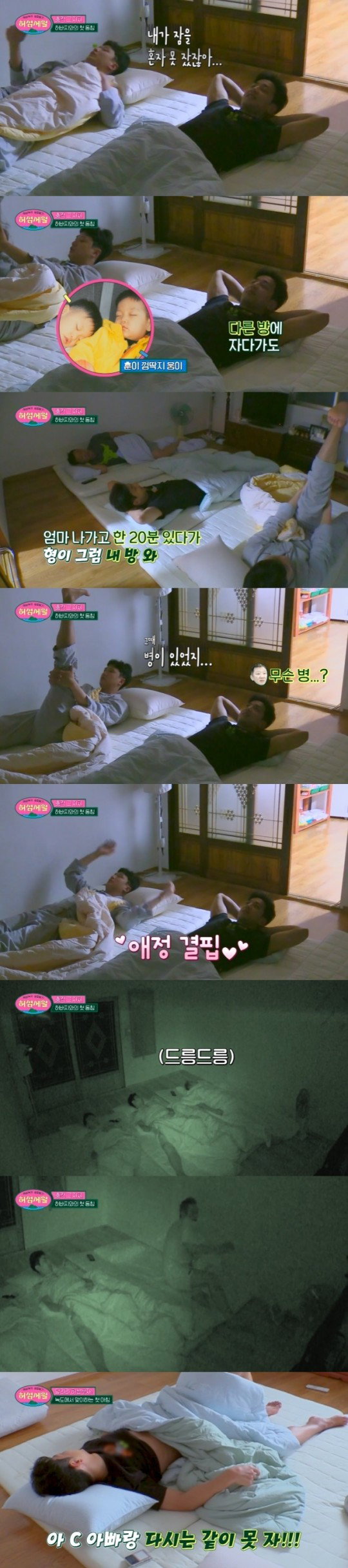 사진=JTBC '허섬세월 &ndash; 허삼부자 섬집일기' 캡처