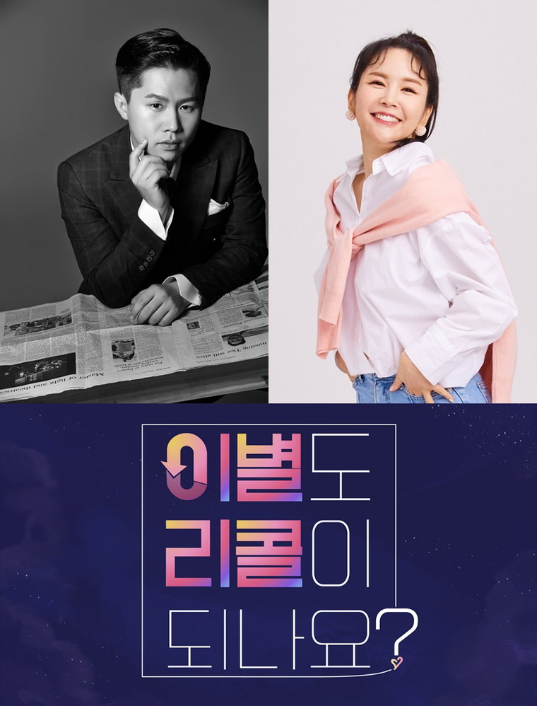 사진제공 = 소속사, KBS 2TV &lsquo;이별도 리콜이 되나요?&rsquo;