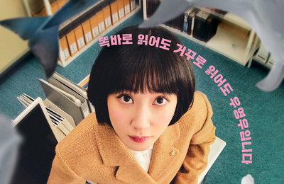 ENA채널 <이상한 변호사 우영우> 유인식 감독 X 문지원 작가가 직접 답했다! 이제껏 본 적 없는 휴먼 법정물의 탄생