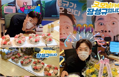 장성규 ♥ ‘굿모닝FM’ 1000일째, 출근길 메이트 ‘뀨디’ 축하