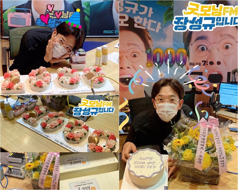 사진 제공 = <굿모닝FM> 인스타그램