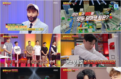 MBC <블록버스터 : 천재들의 브릭 전쟁> 1점 차 치열한 접전, 100만 원 상당의 우승 특전 주인공은 ‘어느새’ 팀